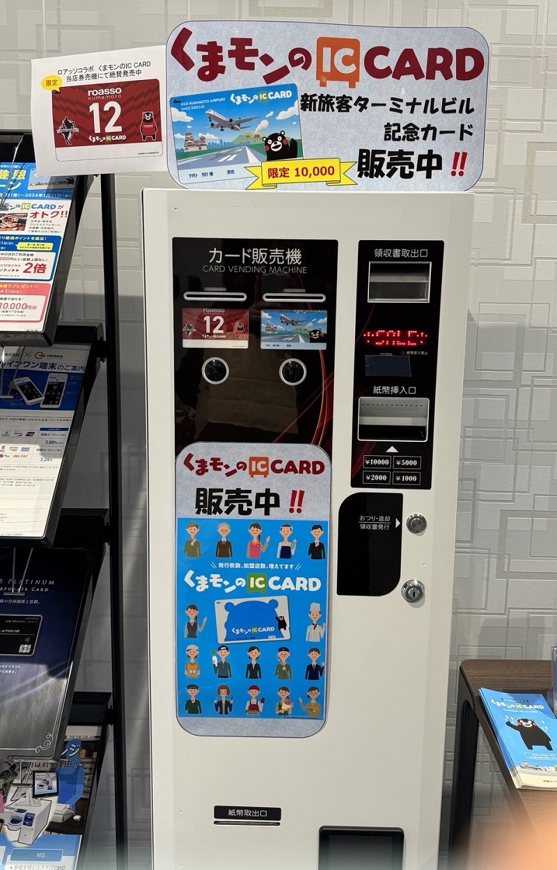熊本熊IC卡